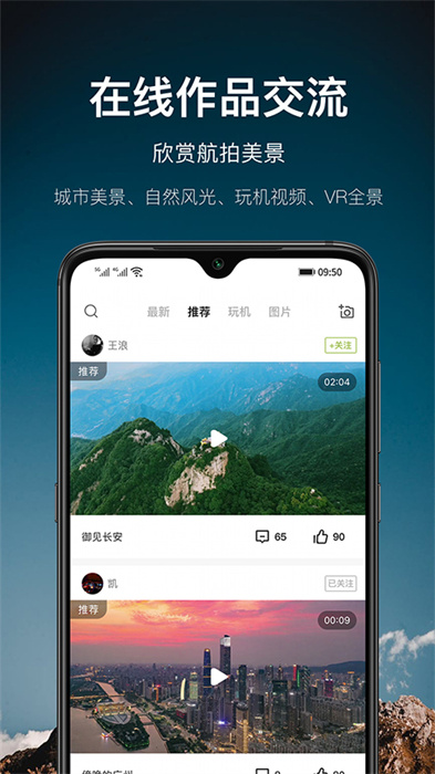 航拍网图1