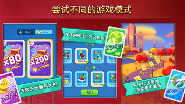 uno国际版(2)