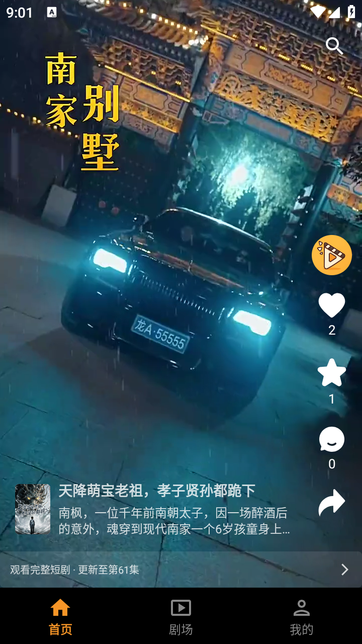 碎片剧场正版图5