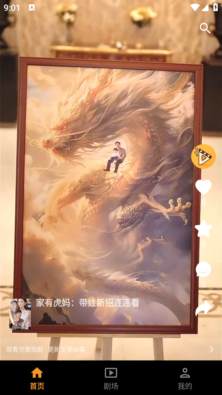 碎片剧场正版截图4