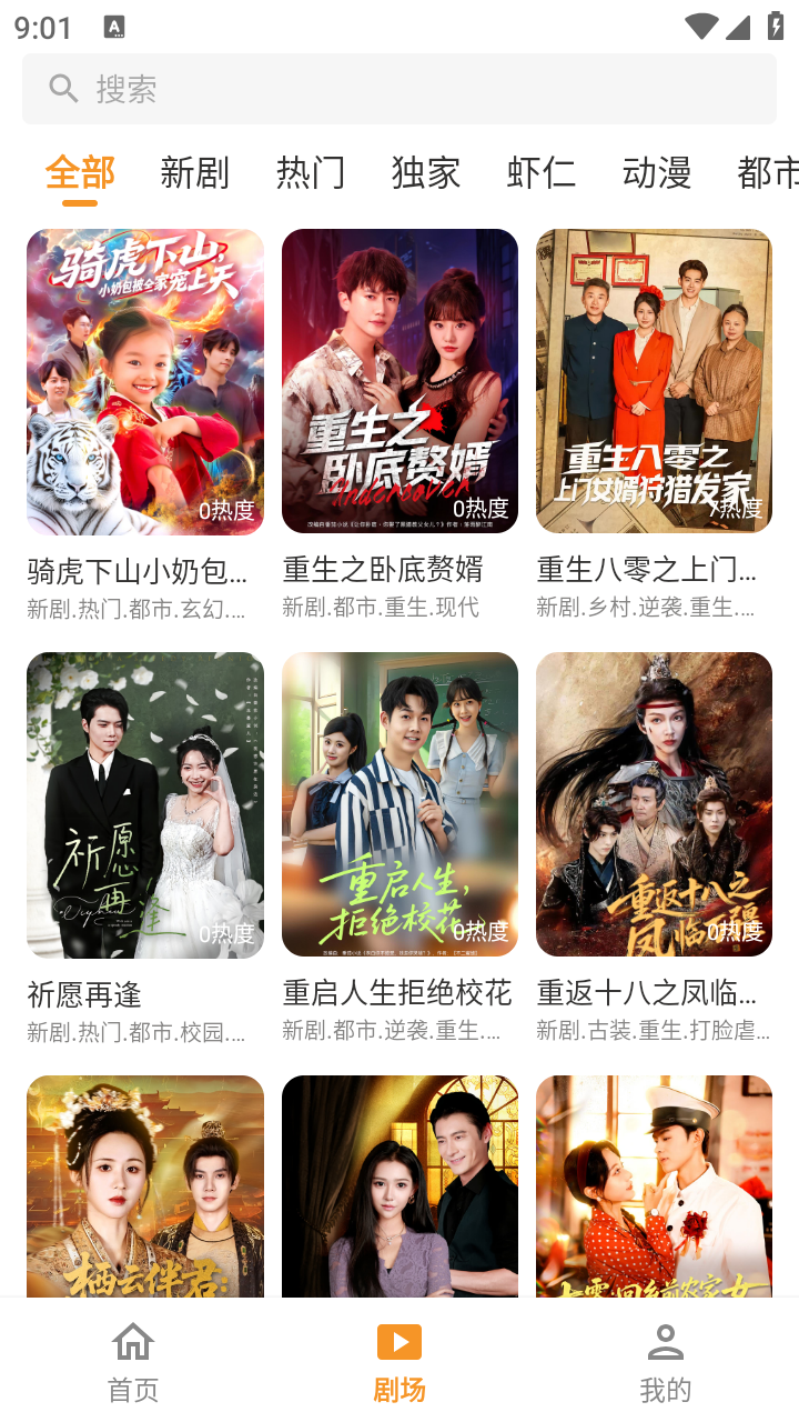 碎片剧场正版截图3
