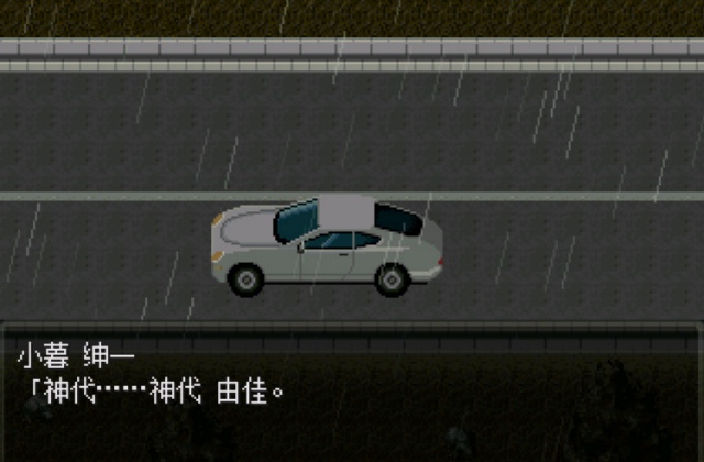 怪异症候群2图3