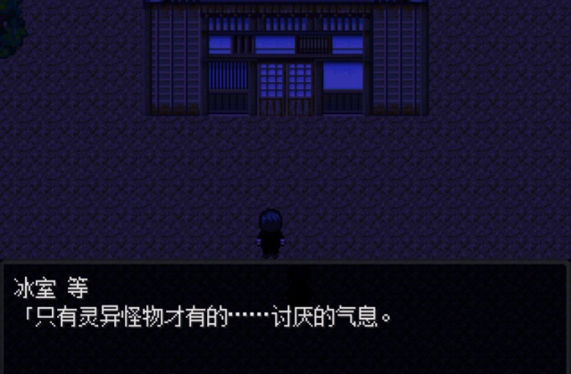 怪异症候群2汉化版图4