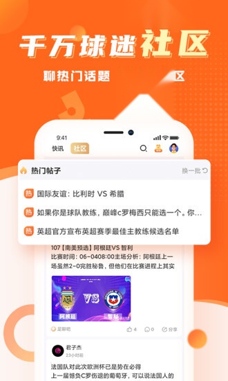 球会体育正版图4