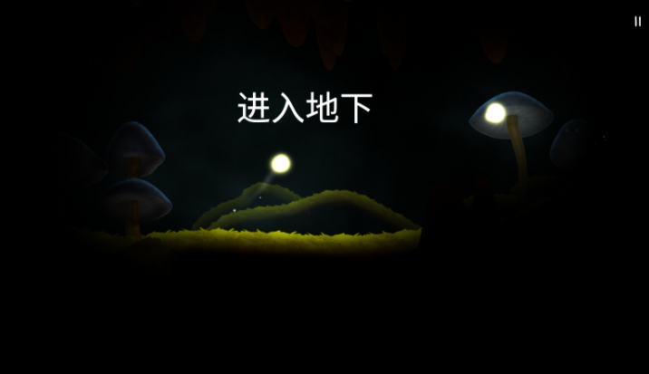 光之旅正版图1