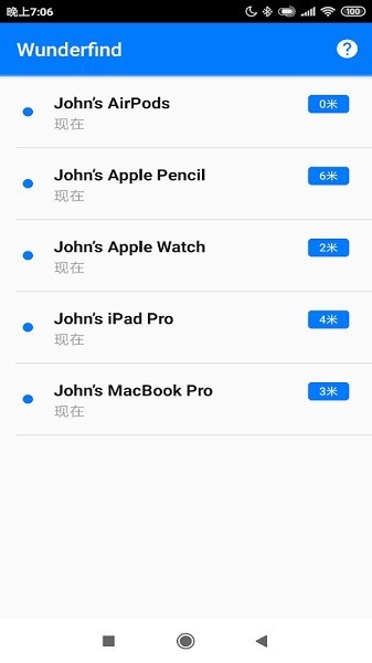 wunderfind官方版图2
