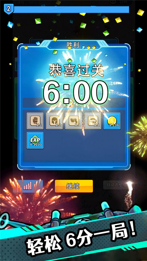 星海幸存者安卓版图1
