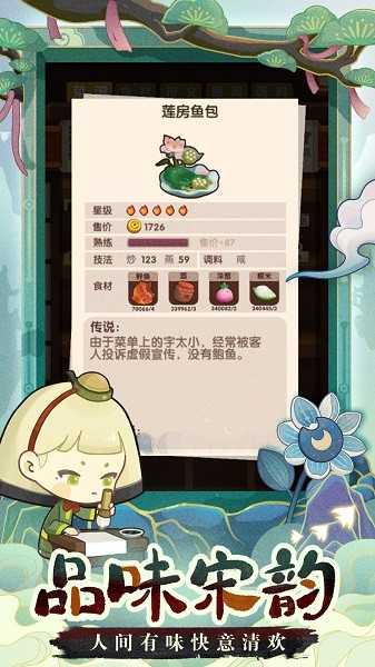爆炒江湖正版(2)
