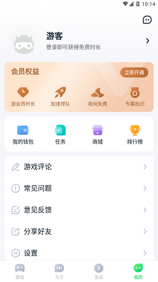 870游戏盒2026图2