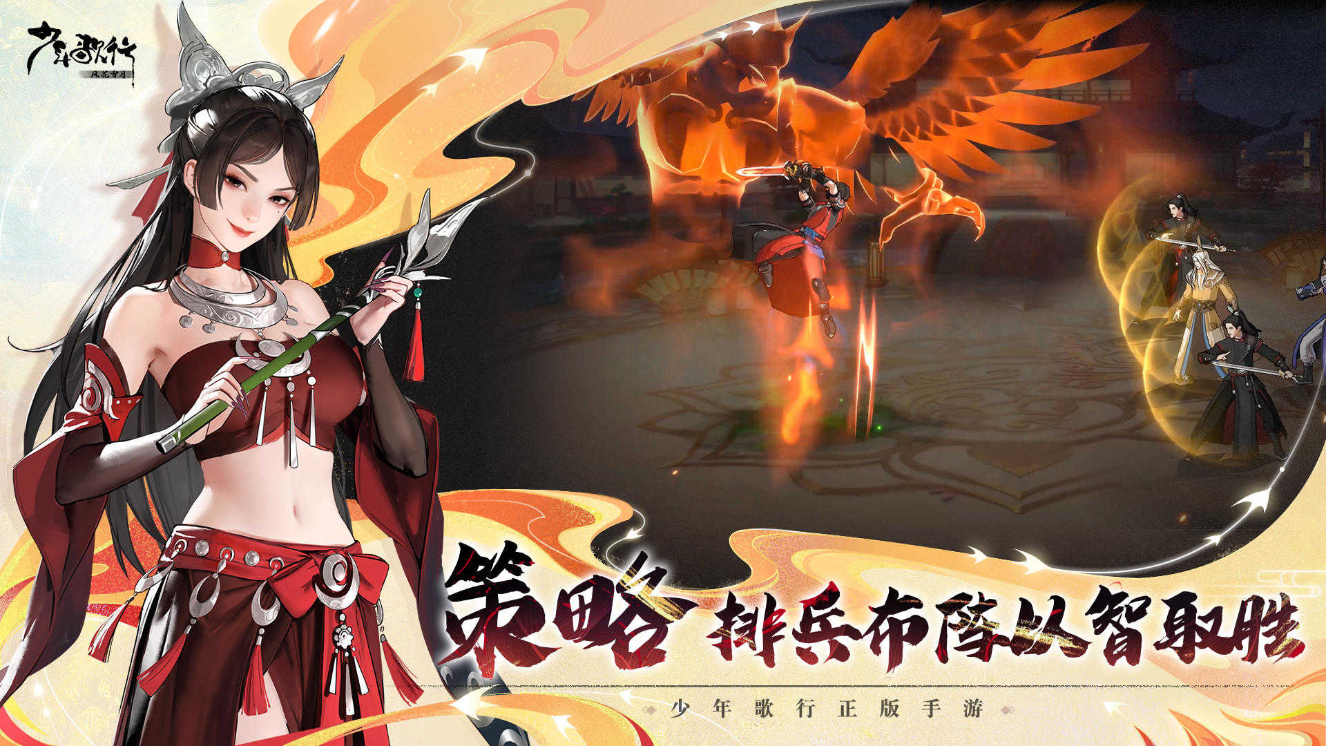 少年歌行 图1