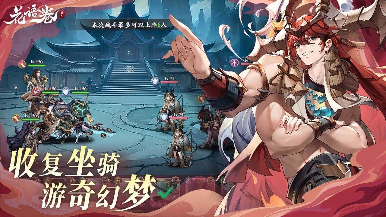 花语卷 手机版图1