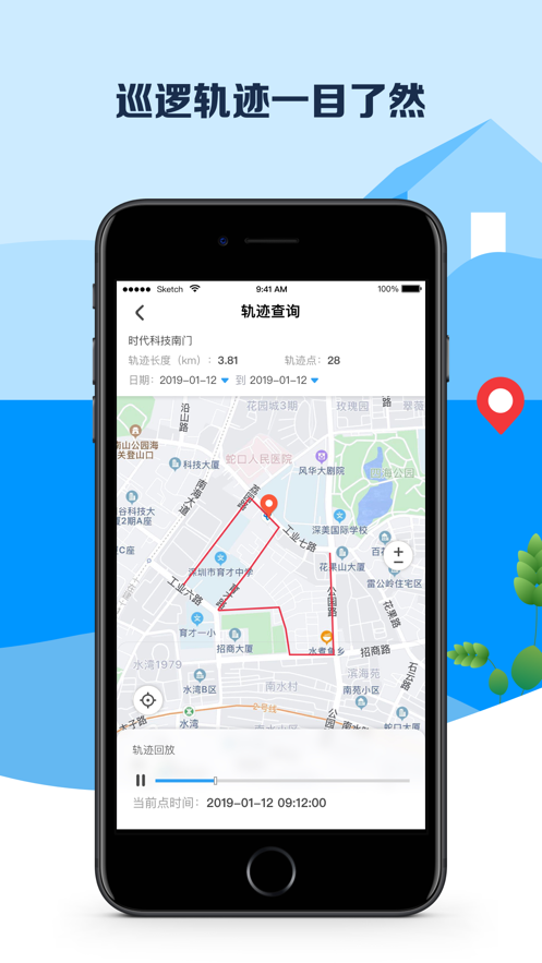 平安深圳安卓版图3