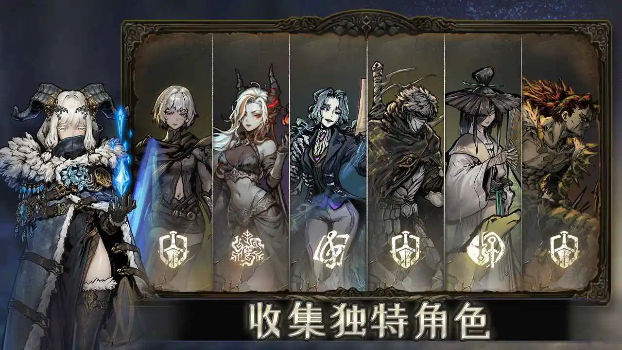 魂坠深境最新版