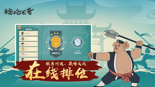标枪王者最新版图3