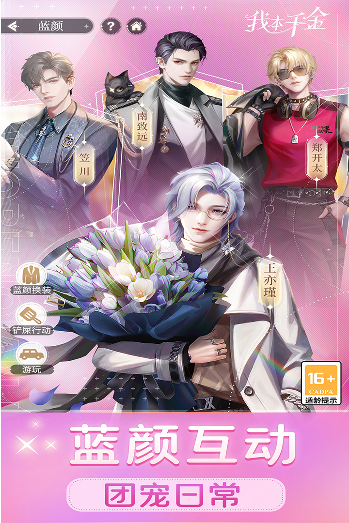 我本千金正版