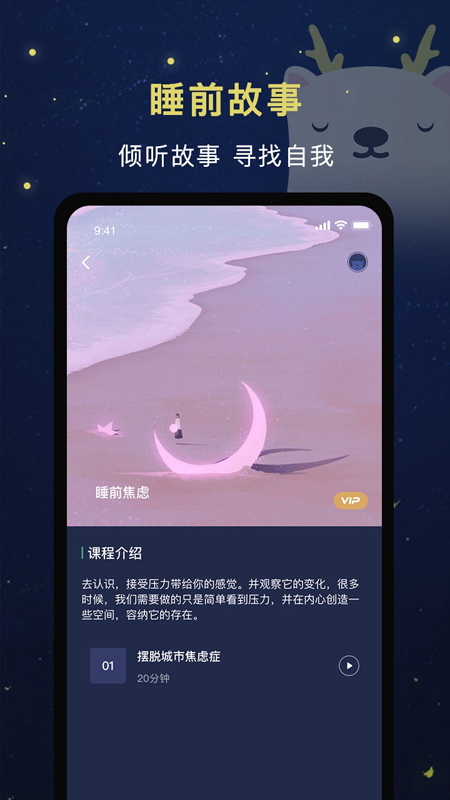 朝花睡眠图5