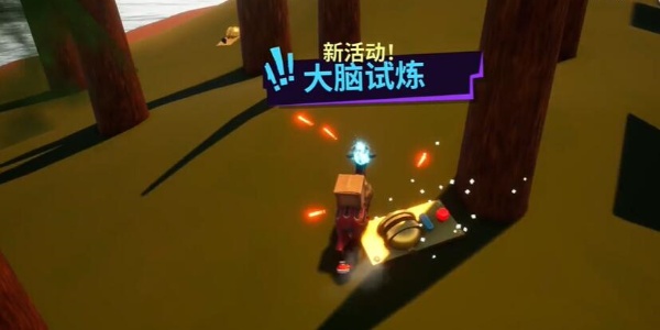 模拟山羊3多元宇宙大脑试炼