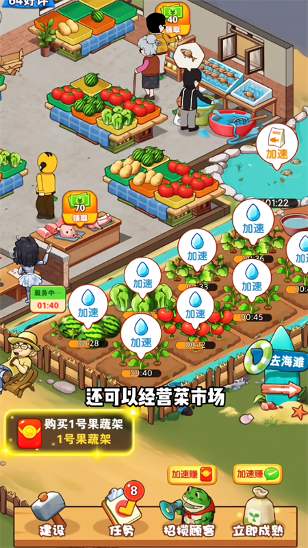 乡村悠闲生活2026免费版图2