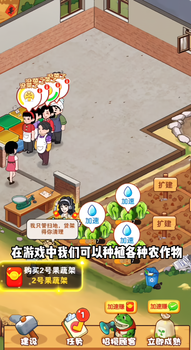 乡村悠闲生活2026免费版图1