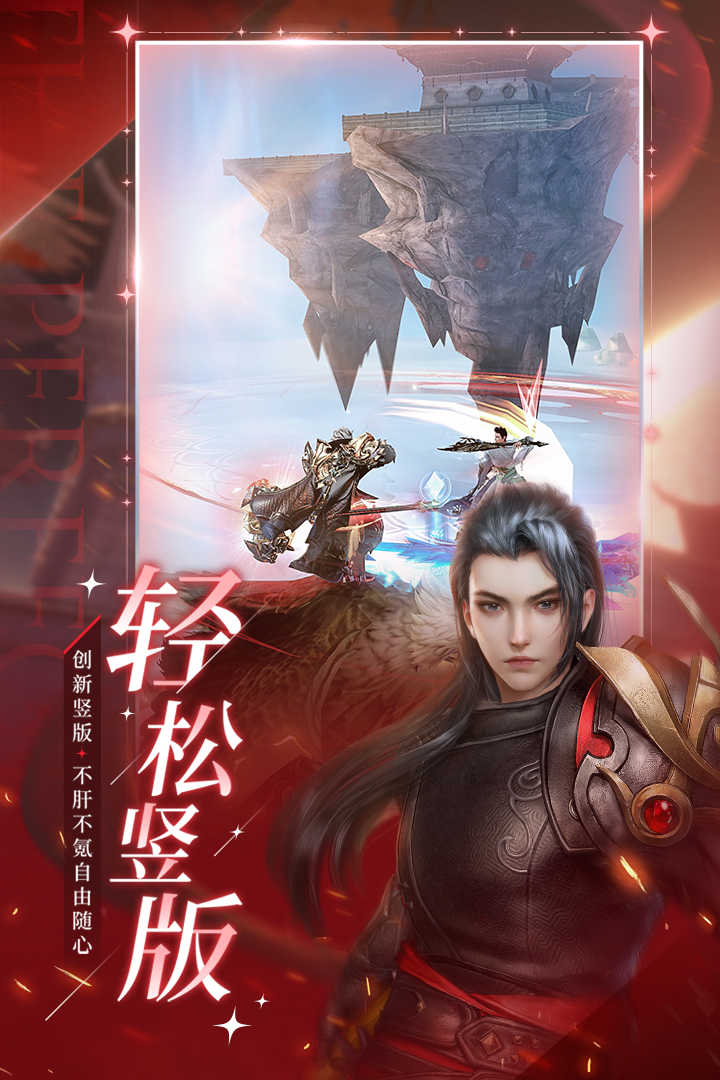 完美世界诸神之战渠道服 