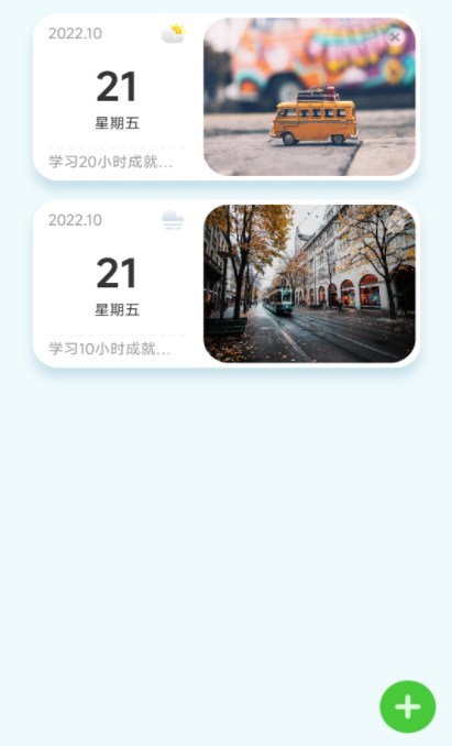 朝阳计步无广告版图2