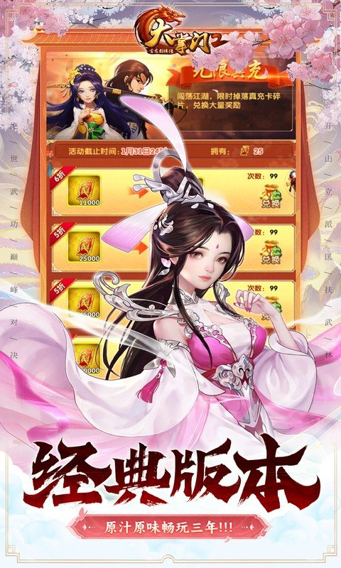 大掌门2正版图3