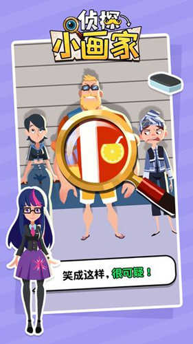 侦探小画家 截图4