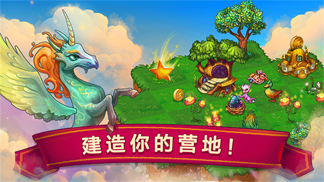 合成龙最新版图4