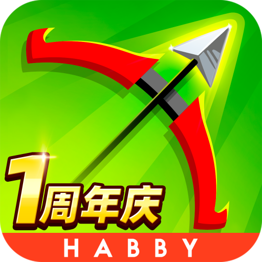 弓箭传说免费版