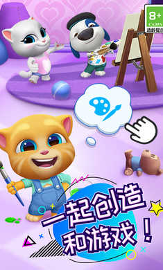 汤姆猫总动员 图2