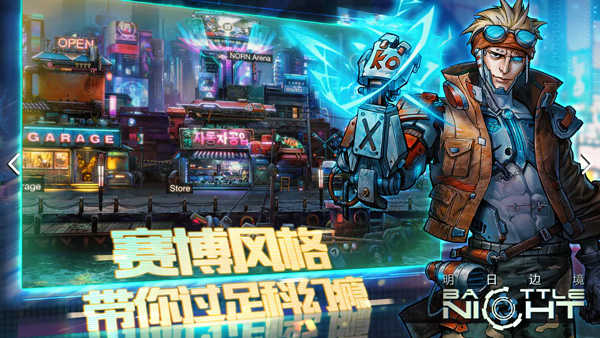 明日边境 3