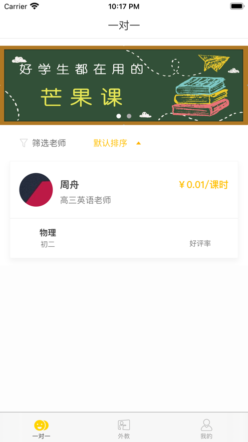 芒果课图2