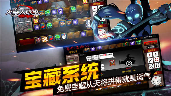 火柴人联盟1 游戏完整版(4)