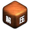 解压模拟器正版