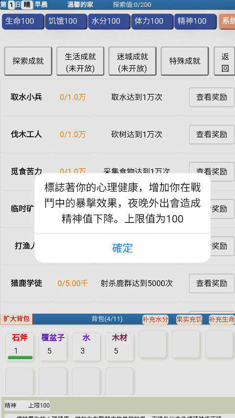 饥饿的英灵殿 