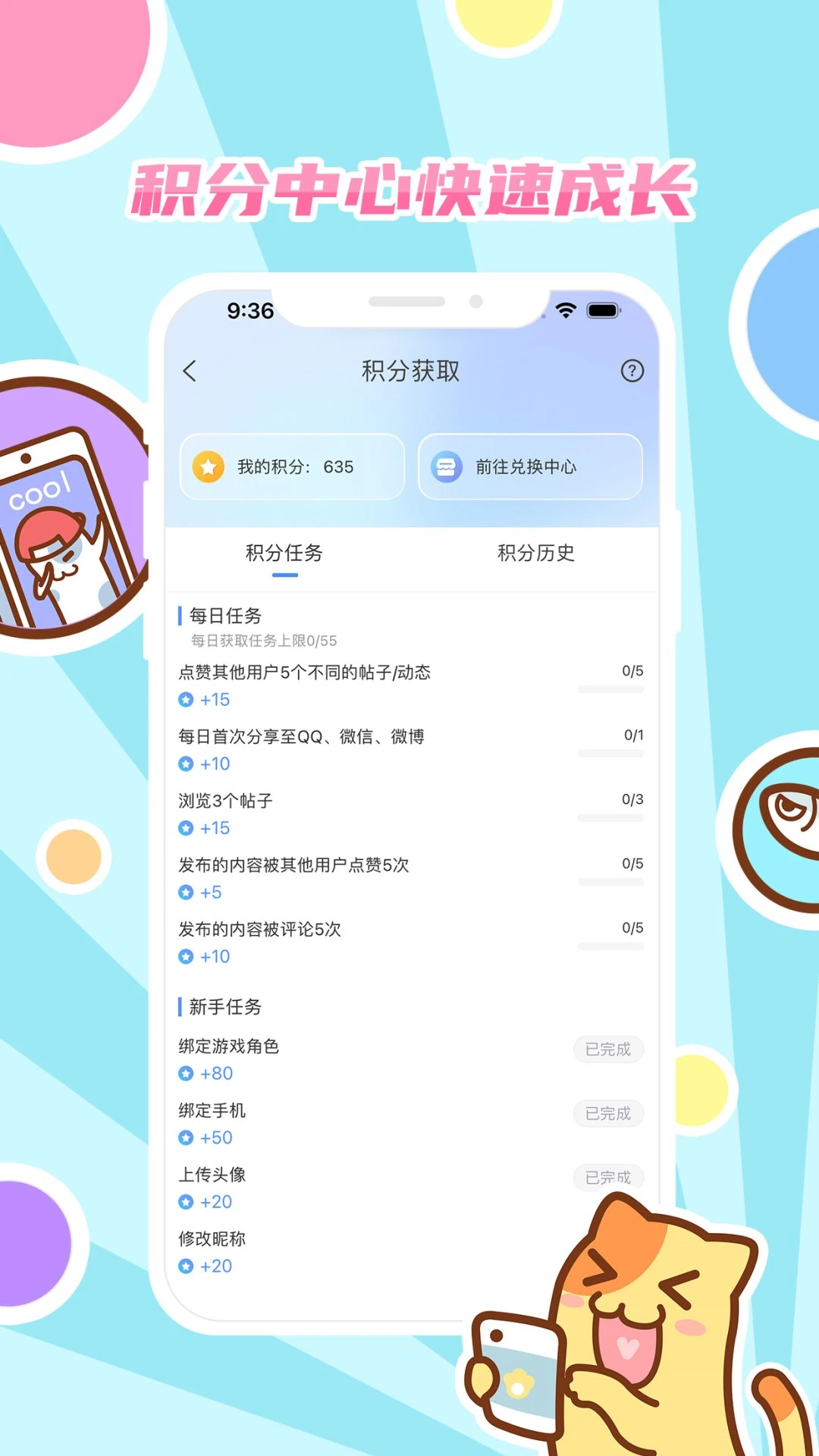 好玩友最新版图1