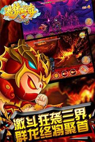 造梦西游ol最新版(3)