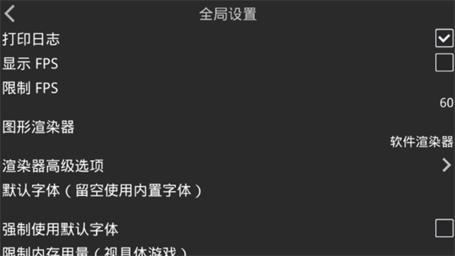 吉里吉里模拟器 图4