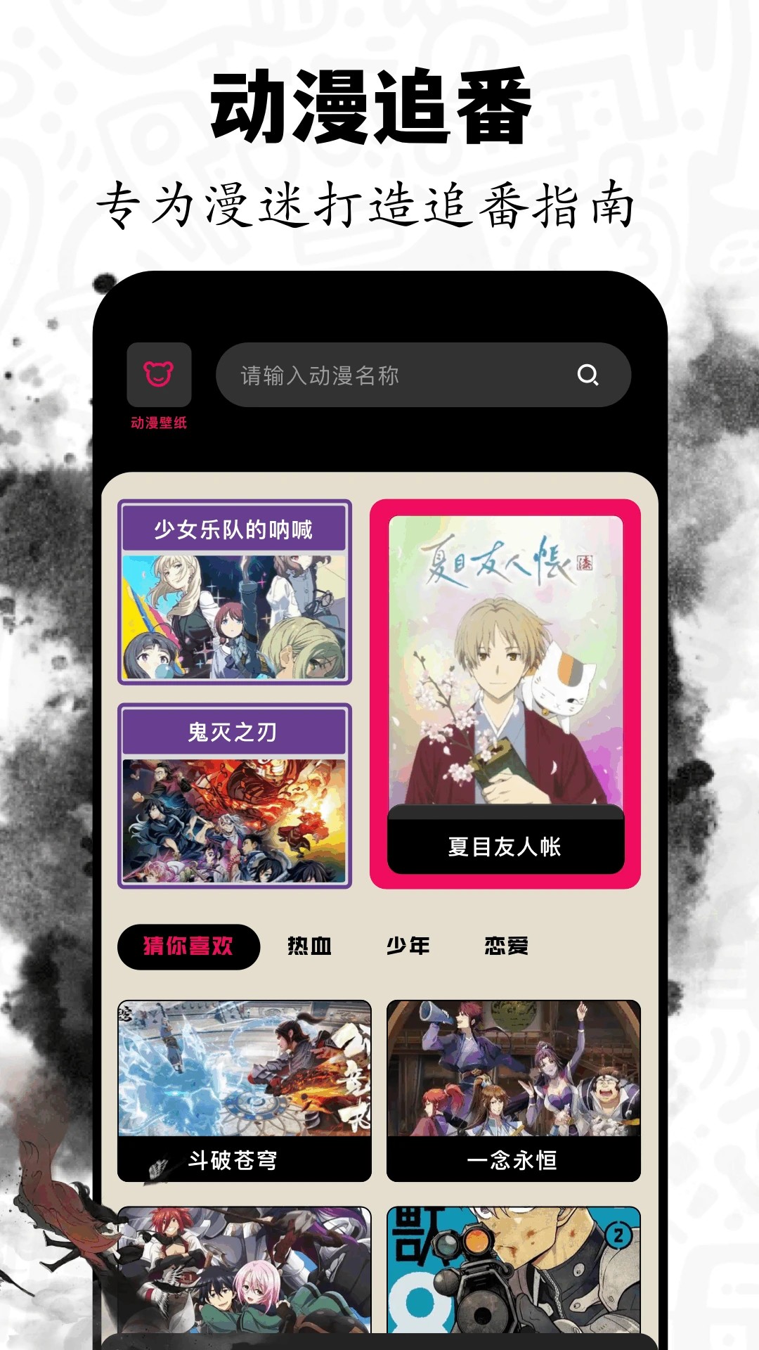 包子漫免费图3