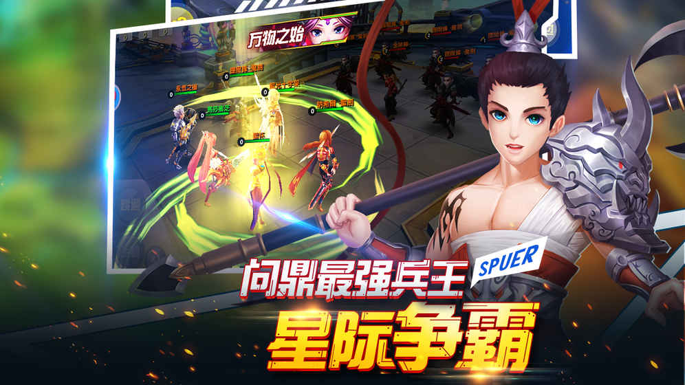 兵界之王图3