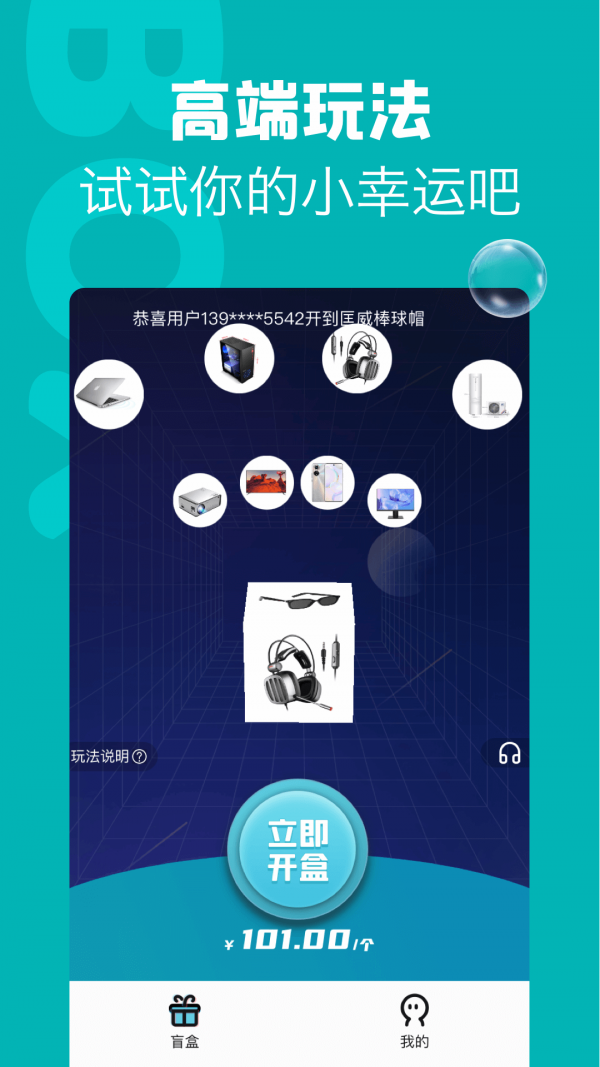 潮物盲盒图2
