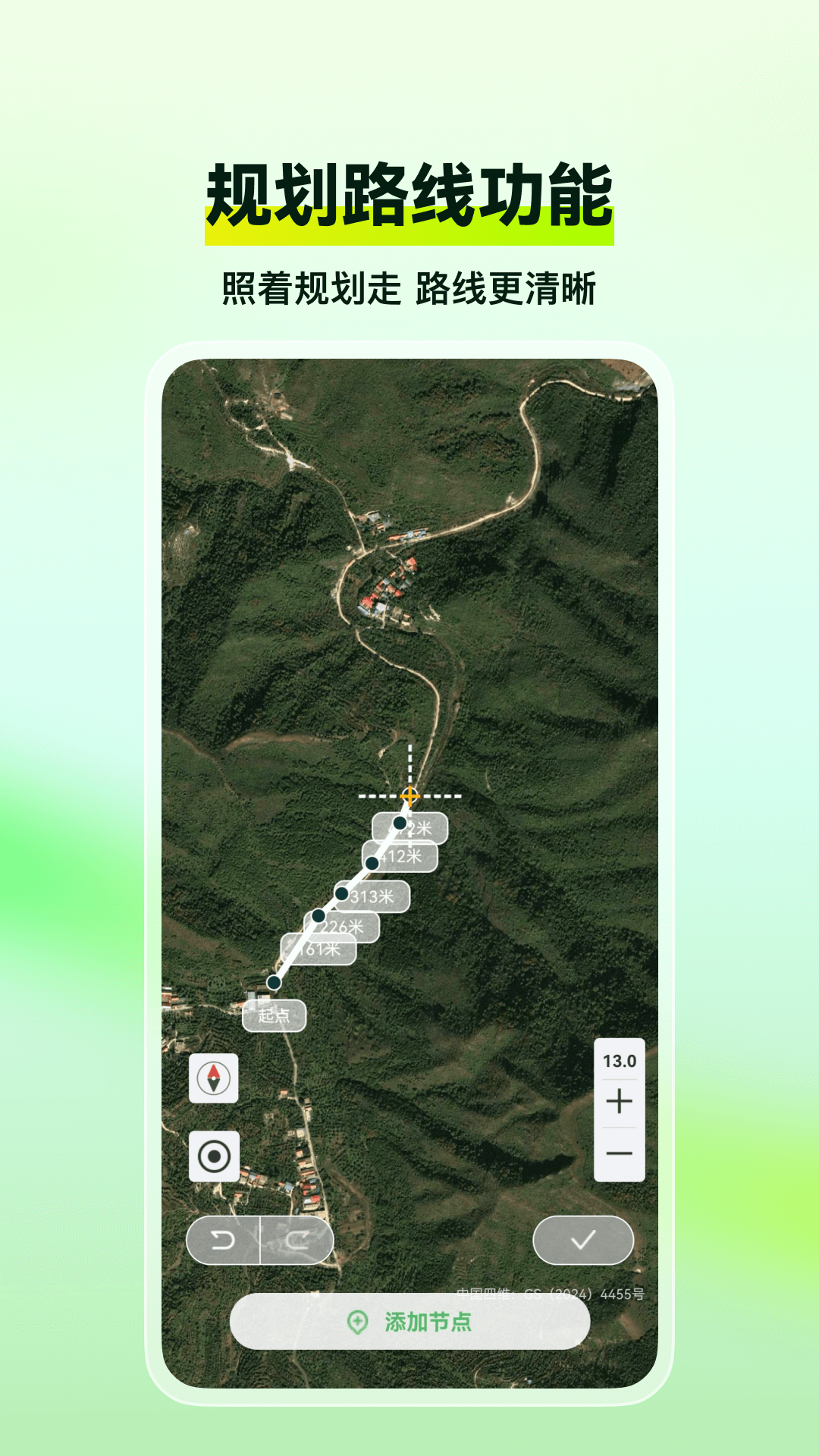四维地球最新版图2