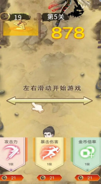 老六冲啊冲图1