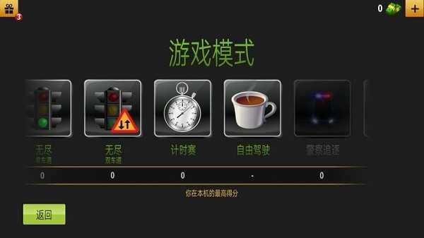 公路赛车 截图2