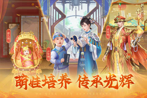 我在大清当皇帝 .0.0(1)