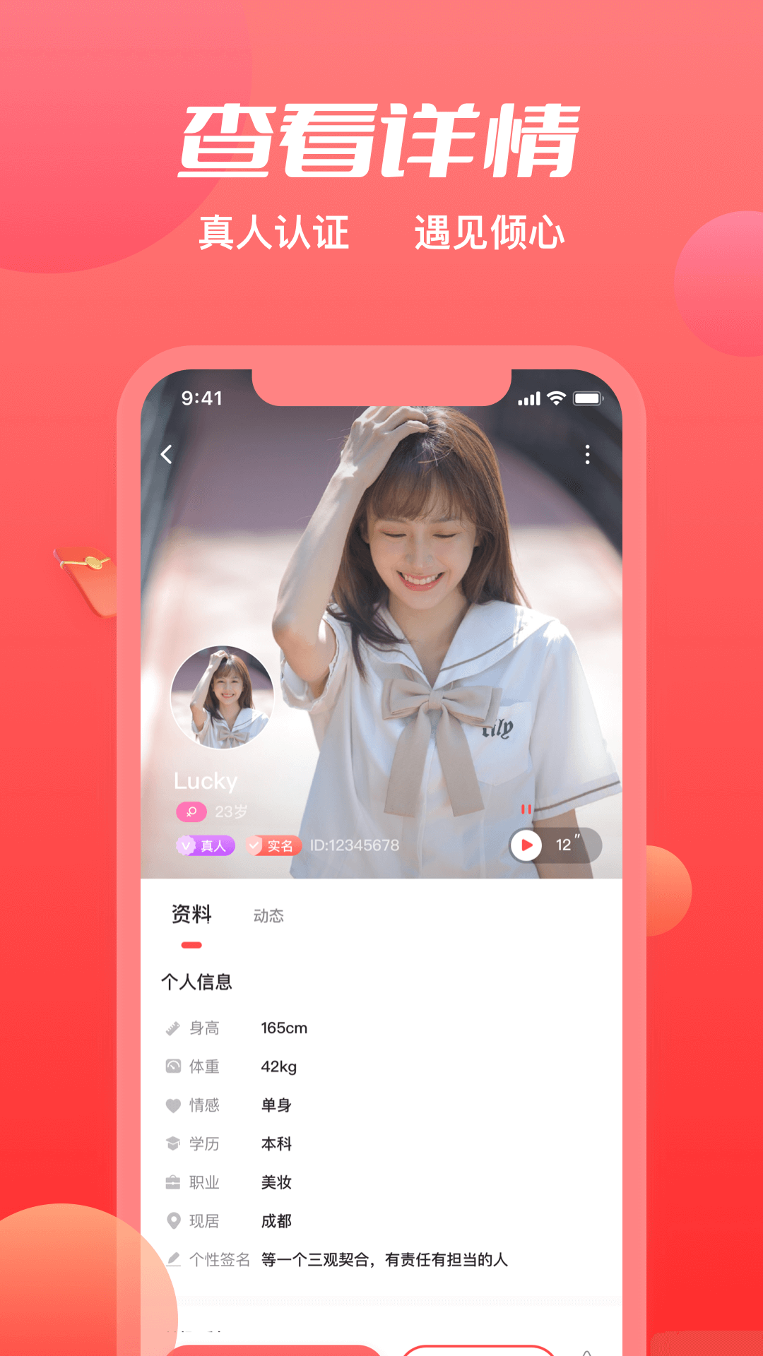 附近觅约图3