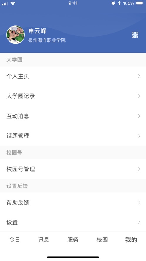 智慧泉海图4