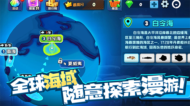 鱼吃鱼 图4