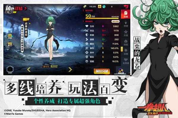 一拳超人正义执行 (4)