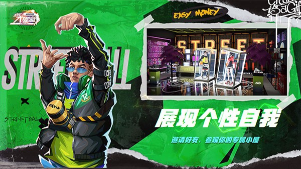 全民大灌篮图4